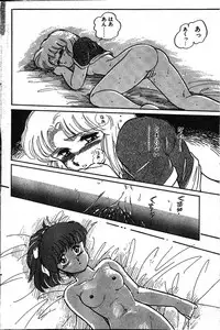 [Amagi Kei] WHITE GARDEN (Comic Penguin Club 1987-11,1987-12) [Uncensored]