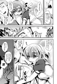 [Munomerikun] Tsuya, Himegoto