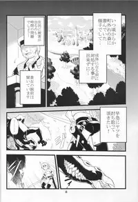(SC36) [Tomoshibiya Koubou (Tomoshibi Hidekazu)] invitation