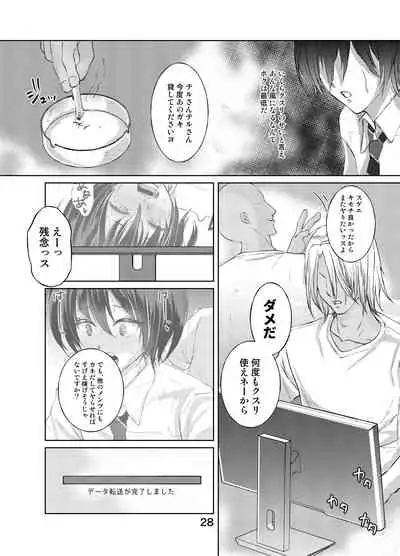 [新生ロリショタ (kozi)] 特定されたその先は3 男の娘配信者調教日記