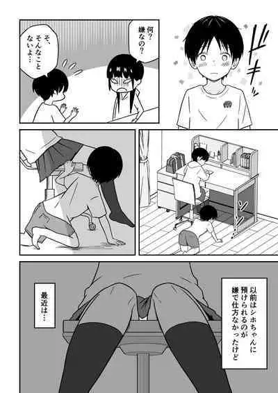 [Ark] Kinjo no Mesu Ero Onee-chan -Himitsu no Orusuban- (Remake-ban)