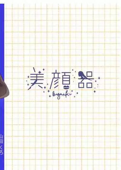 Web Sairokushuu 1