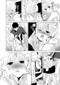 [Shiina] Noraneko Shoujo to no Kurashikata Ch. 1-8 [Digital]