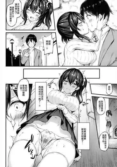 (GW Chou Doujinsai) [Mofurentei (Xe)] Kanojo ga Separate o Matou Riyuu -Mizukara Nozomu Chuunen Oji-san to no Kantsuu Jijou- [Chinese] [空中貓製作室 & 不咕鸟汉化组]
