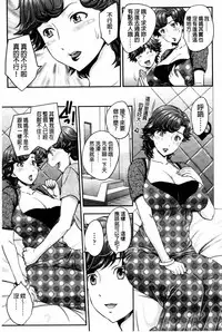 [Hiryuu Ran] Mitsu no Tsuki | 蜜之月 [Chinese]