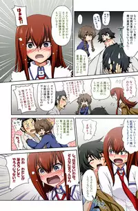 (C80) [URAN-FACTORY (URAN)] Shinsei Fukashin no Recorrection (Steins;Gate)