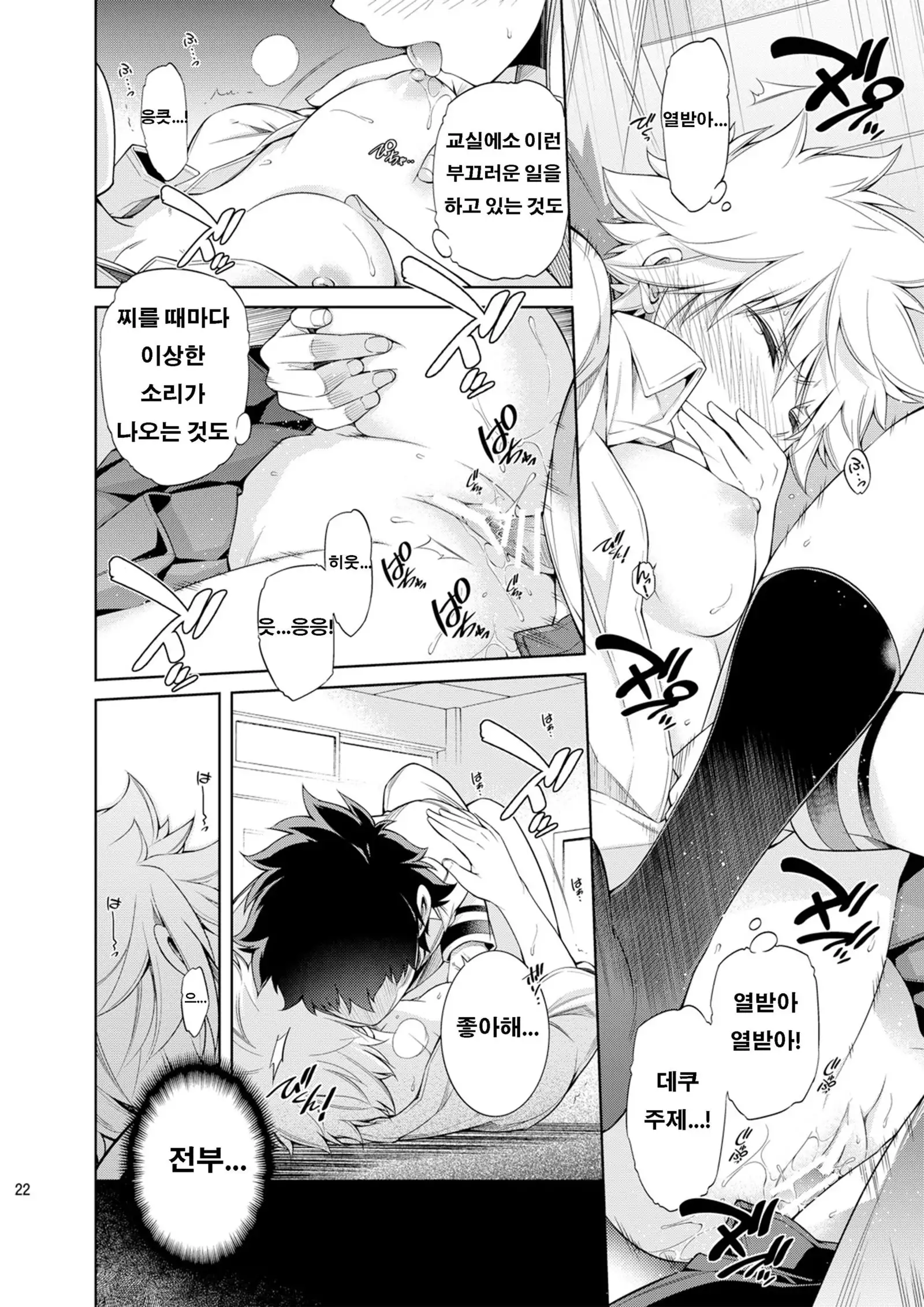 Boku no Iinazuke to Osananajimi ga Shuraba Sugiru