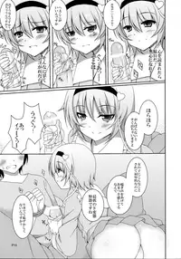 (Reitaisai 10) [Moon Wort (Sougetsu Nonono)] S.K.P (Touhou Project)