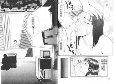 Caster Ayako II | 脅迫女主播 II