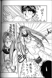 (C45) [CIRCLE OUTER WORLD (Chiba Shuusaku)] Ah! Megami-sama ga Soushuuhen 1 (Oh My Goddess!)