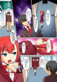 [Pararan] Kutsujoku Fukujuu Gakuen Sseikatsu -Osama no Meirei wa? Zettai…desu… Ch. 1-12