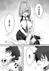 (C93) [Killcy] Kouhai Servant ga Dosukebe na Ken (Fate/Grand Order) [Chinese] [CE家族社]