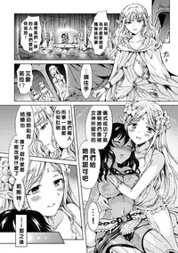 [Mira] Elf ~Tsuki no Mahou~ (2D Comic Magazine Yuri Ninshin Vol. 3) [Chinese] [沒有漢化] [Digital]