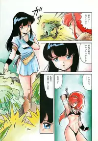 Lemon People 1987-03 Zoukangou Vol. 70 All Color