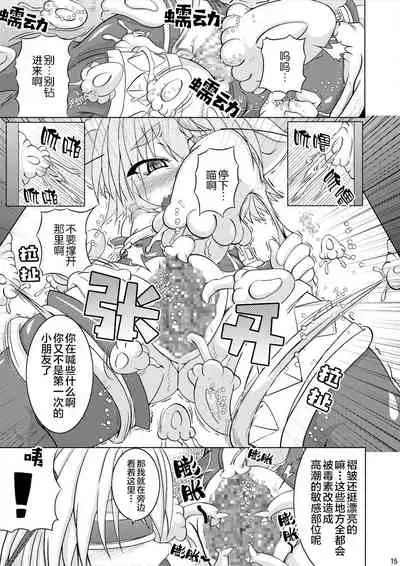 (C79) [Stratos (Akan Tare)] Syadansyoujo Astral vs Salamander (part 1) [Chinese] [新桥月白日语社]