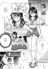 [Shizuki Shinra] Mesuinu Choukyou Nikki