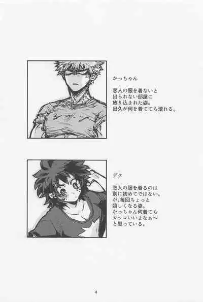 Oironaoshi Nya Mada Hayai