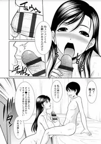 [Kiyose Kaoru] Haramase no Yu [Digital]