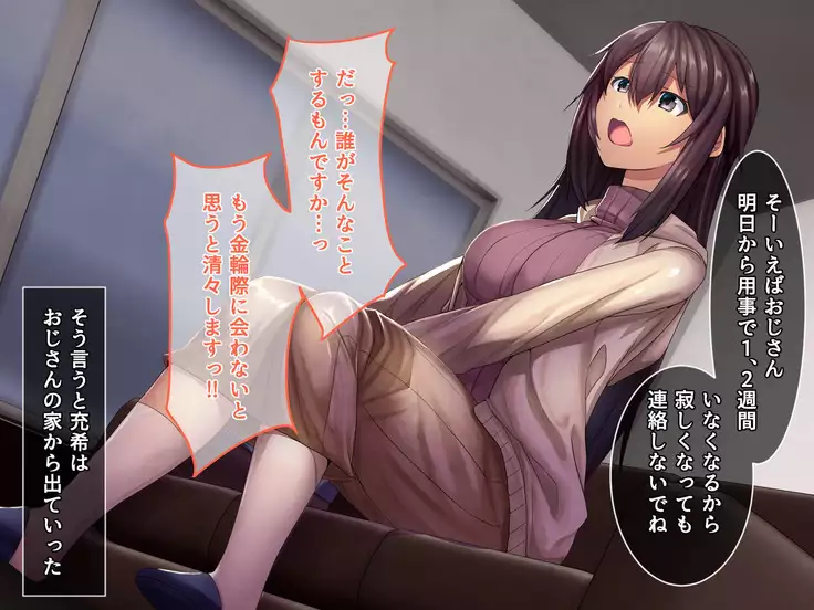 Otonari ni Hikkoshikita Bijin Shimai o Saimin Choukyou Shite Yatta Ane. Chino Mitsuki no Baai