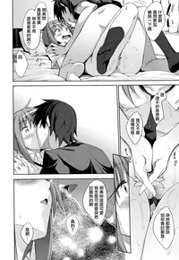 [Akino Sora] Shiki Oriori [Chinese] [CE家族社×無邪気漢化組]