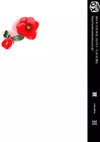 (Shota Scratch 16) [BOX (19 Gou)] Rakujitsu | Setting Sun [English] [Lady Phantomhive]