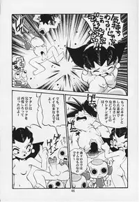 (C57) [Studio Katsudon] Tron no Manma (Rockman DASH)