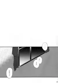 (SPARK12) [Imo Shoujo (Chabo)] Sentimental Kajou (Kidou Senshi Gundam: Tekketsu no Orphans)