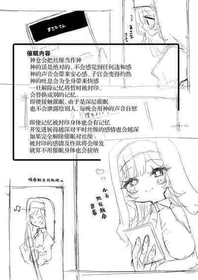 Anata ga Kami-sama Nano Desu ne