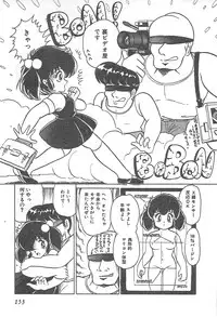 [Shimazaki Lem] Lolicon Gakuensai