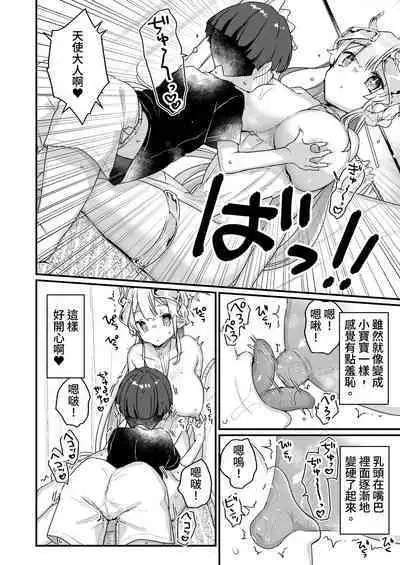 Onaho Ochishita Kikai Tenshi-sama to Boku no Natsuyasumi