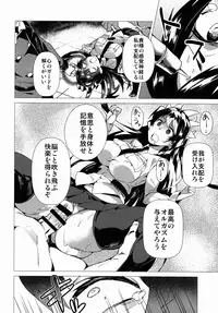 (C90) [Derashine Can (Fujiya)] Zoku Brain Drain no Gyakushuu Niku Tokidoki Skull Heart (Skullgirls)