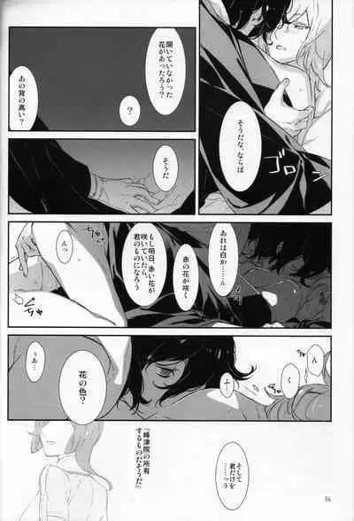 Yuudatsu Mani wa Natsu ni Obore