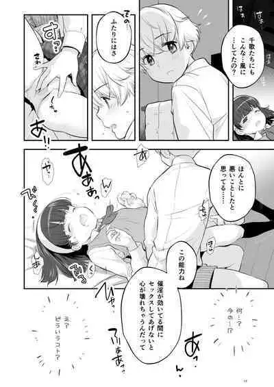 [ONE HIT WONDER (Nagatsuki Misoka)] Soratobu Usagi 1