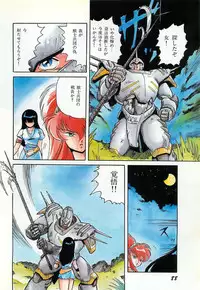 Lemon People 1987-03 Zoukangou Vol. 70 All Color