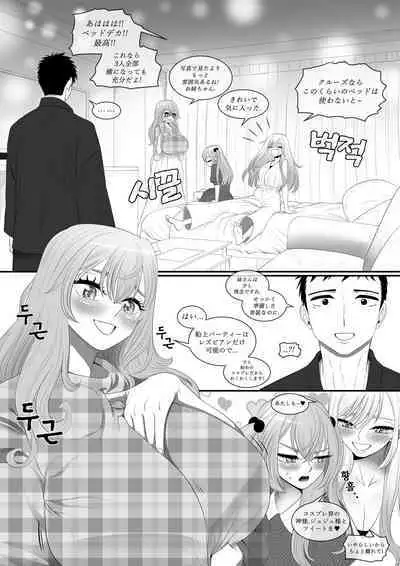その着せ替え人形はセックスをする