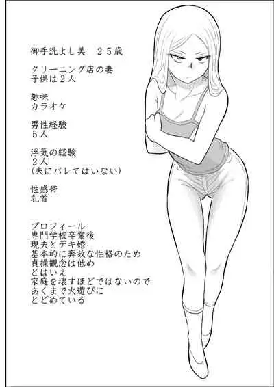 Netori no Shoutengai