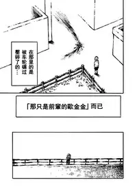 [阿部洋一]The just is senior genitals chick[Chinese][角落裏的漢化組]