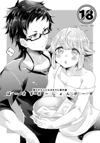 [奇人楼] 蠱毒の家
