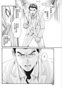 [Haruki] Kisei Juui Suzune Ch. 63-78 [Chinese] [春輝老湿同好会]