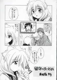 (CR33) [Geiwamiwosukuu!! (Karura Syou, Tachi Tsubaki)] Gekipuri (Mahoromatic, Galaxy Angel)
