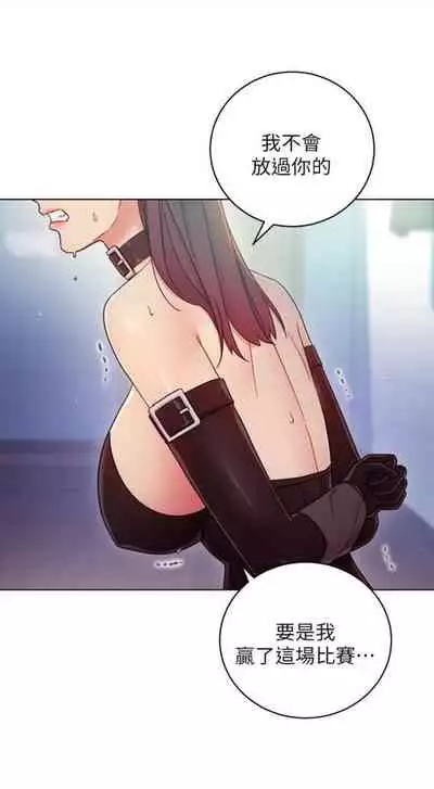 [週二] [Red-A & 頸枕] 繼母的朋友們 1-52 官方中文（連載中）