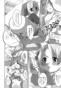 [Inochi Wazuka] Noukou Milk Shake (Boy or Girl!? Maybe, He Is A Changeable Girl!!)