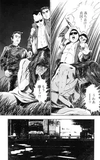 [Takashi Ishii] Tenshi no Harawata Vol. 01