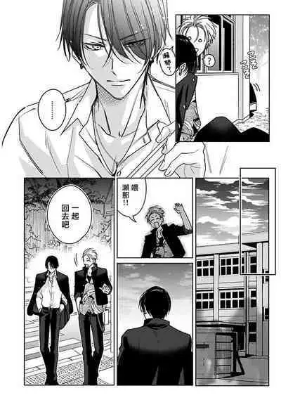 [Totofumi] Densetsu no Yarichin VS Teppeki no Shiriana | 传说级炮王vs铁壁屁眼 (MAGAZINE BE×BOY 2021-10) 1-5 + 番外 + 折页 [Chinese] [冒险者公会] [完结] [Digital]