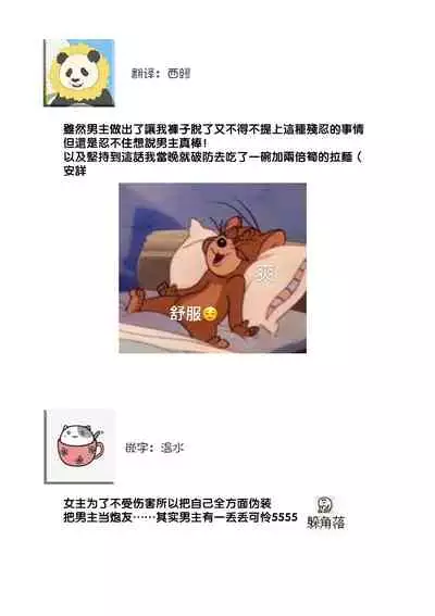[Aizen Mana] Is It An Invitation For Sexual Intercourse? ~Story of a Carnivorous Narcissist and an Aromantic Woman~ | 你在以做愛為前提邀請我嗎？～肉食系自戀男子與絕對不戀愛的女子～ Ch.1-5 [Chinese] [莉赛特汉化组]
