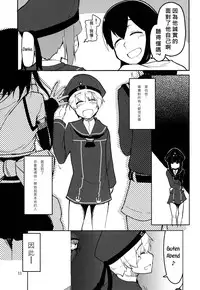 (C87) [Metamor (Ryo)] Juugun Ian Kan Akagi San (Kantai Collection -KanColle-) [Chinese] [四天連出兩本身心大破個人漢化]