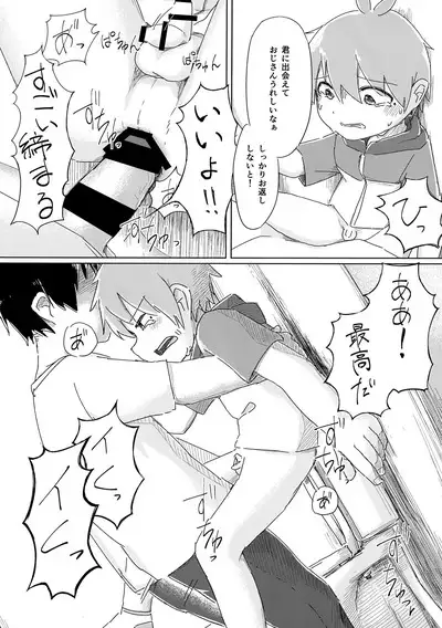 Zenbu Yume Nara Ii no ni