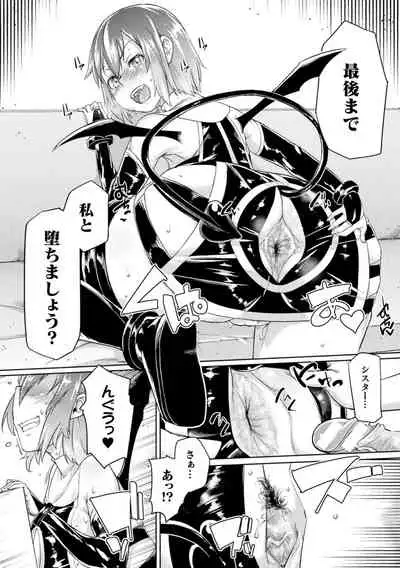 Chakugai Chijoku - Armoraped