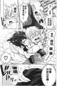 [Agata] Chou One x Pako³ | 超淫姊×啪啪³ [Chinese]