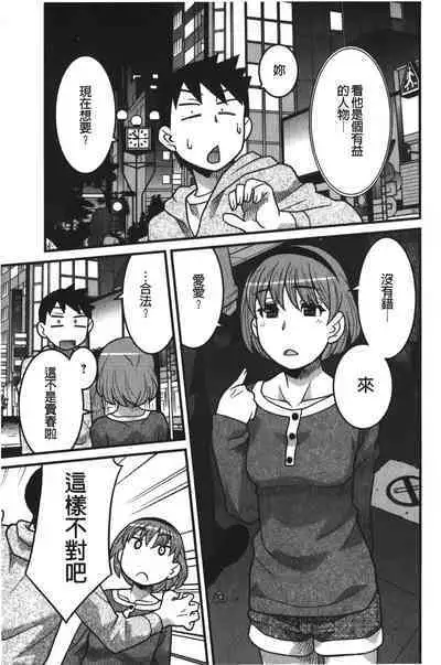 Kanbenshiteyo!? Ojousama | 大小姐很沒用就讓她嚐嚐被上的滋味